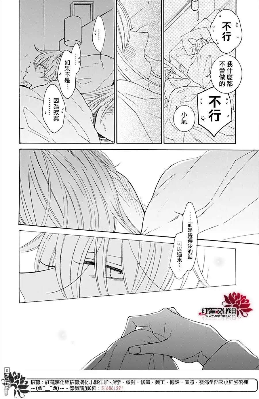 《盛气凌人》第129话 第22页