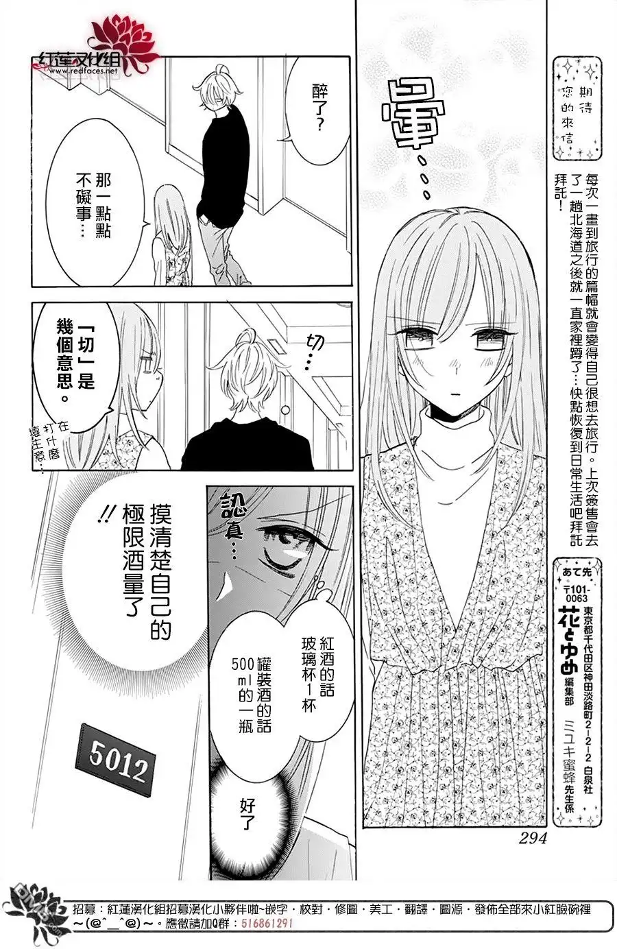 《盛气凌人》第129话 第18页