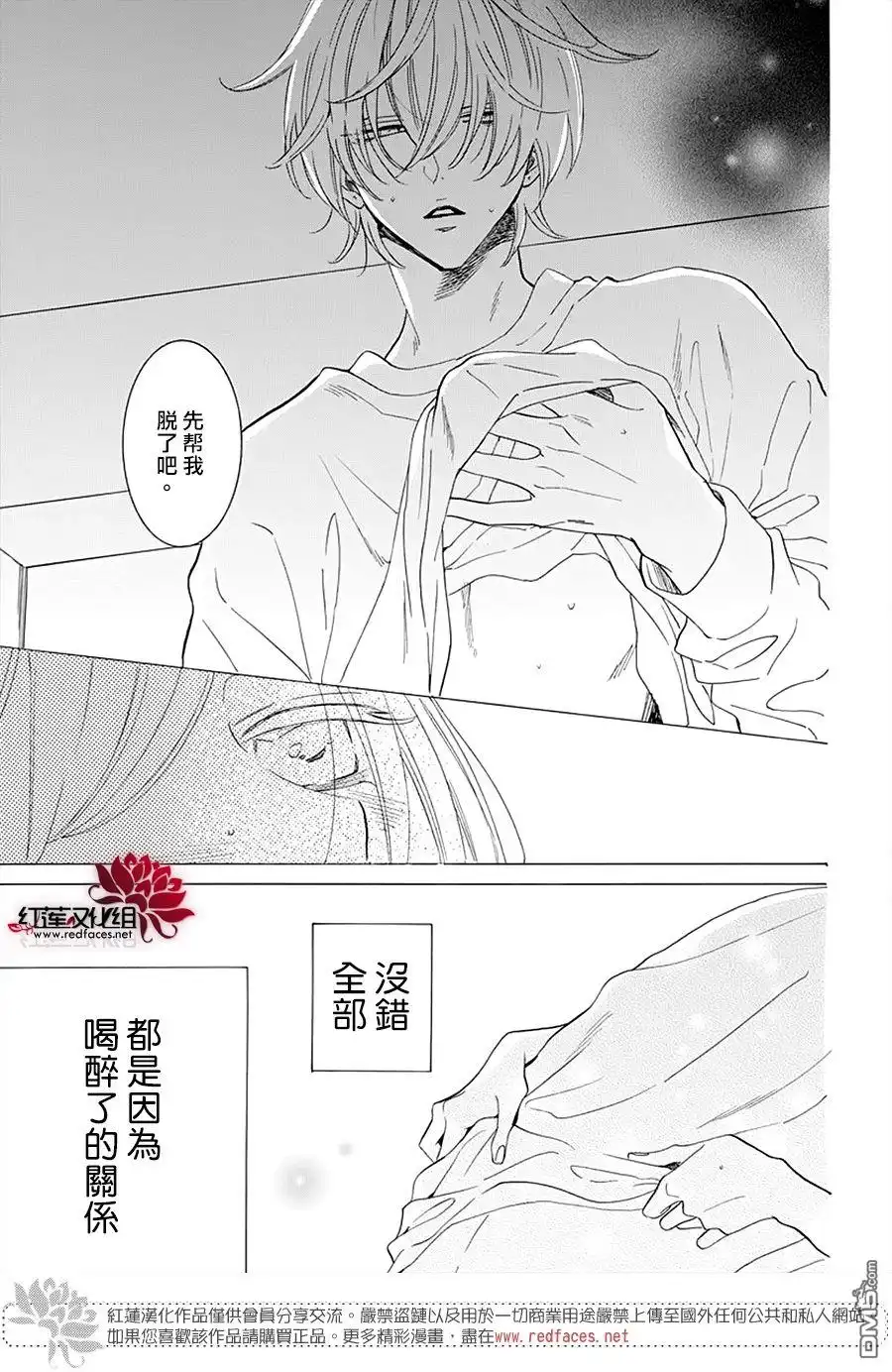 《盛气凌人》第129话 第29页