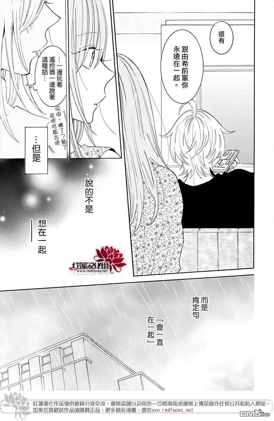 《盛气凌人》第129话 第15页