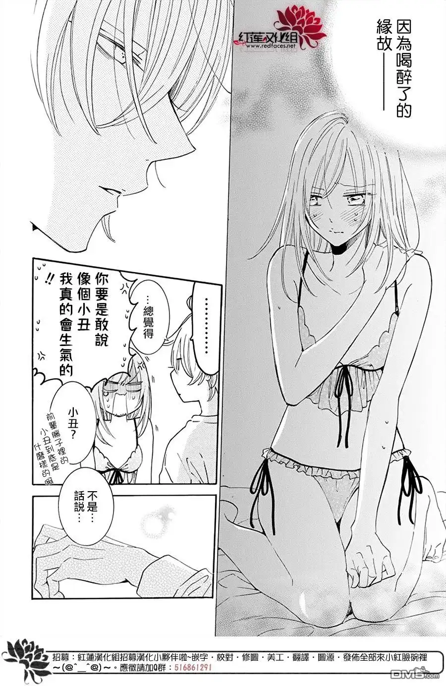 《盛气凌人》第129话 第26页