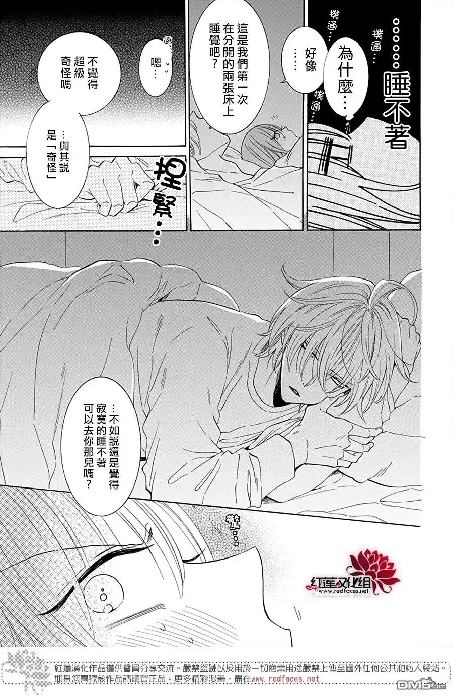 《盛气凌人》第129话 第21页