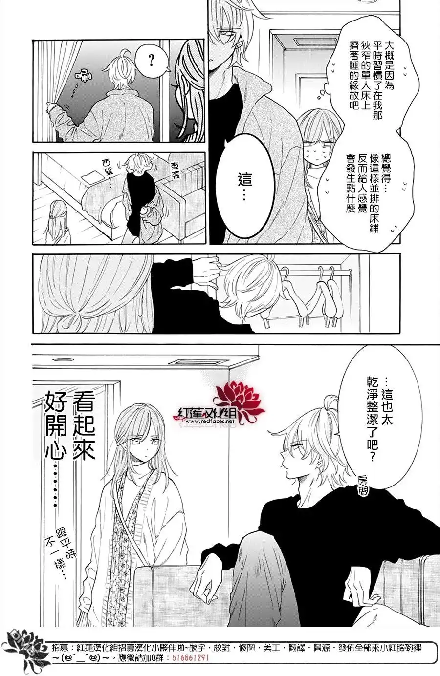 《盛气凌人》第129话 第4页