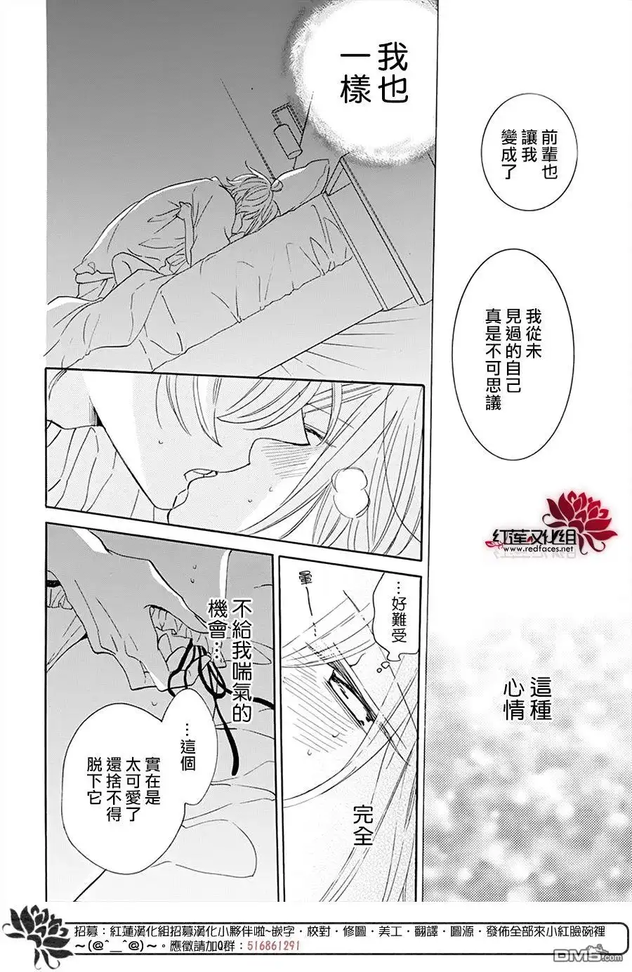 《盛气凌人》第129话 第28页