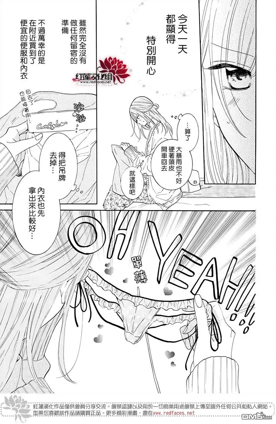 《盛气凌人》第129话 第5页