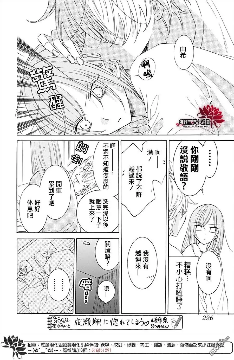 《盛气凌人》第129话 第20页