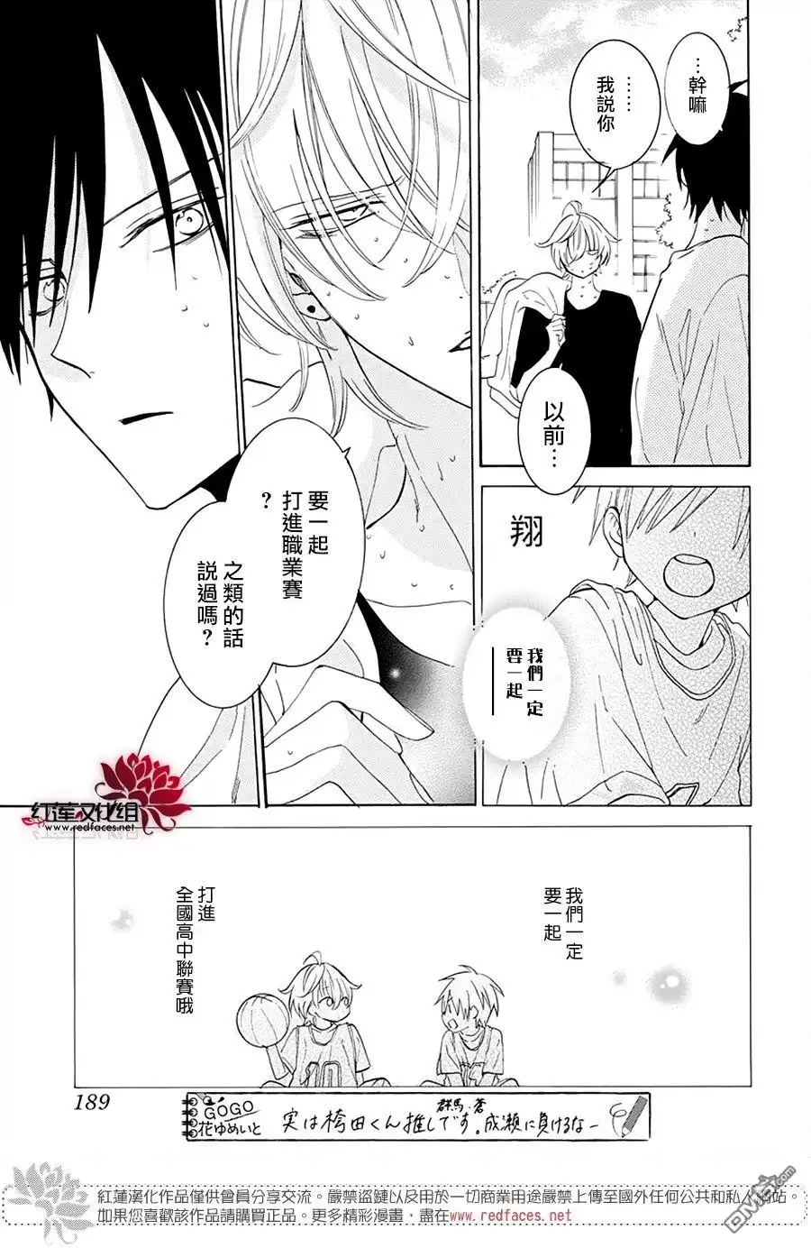 《盛气凌人》第130话 第29页