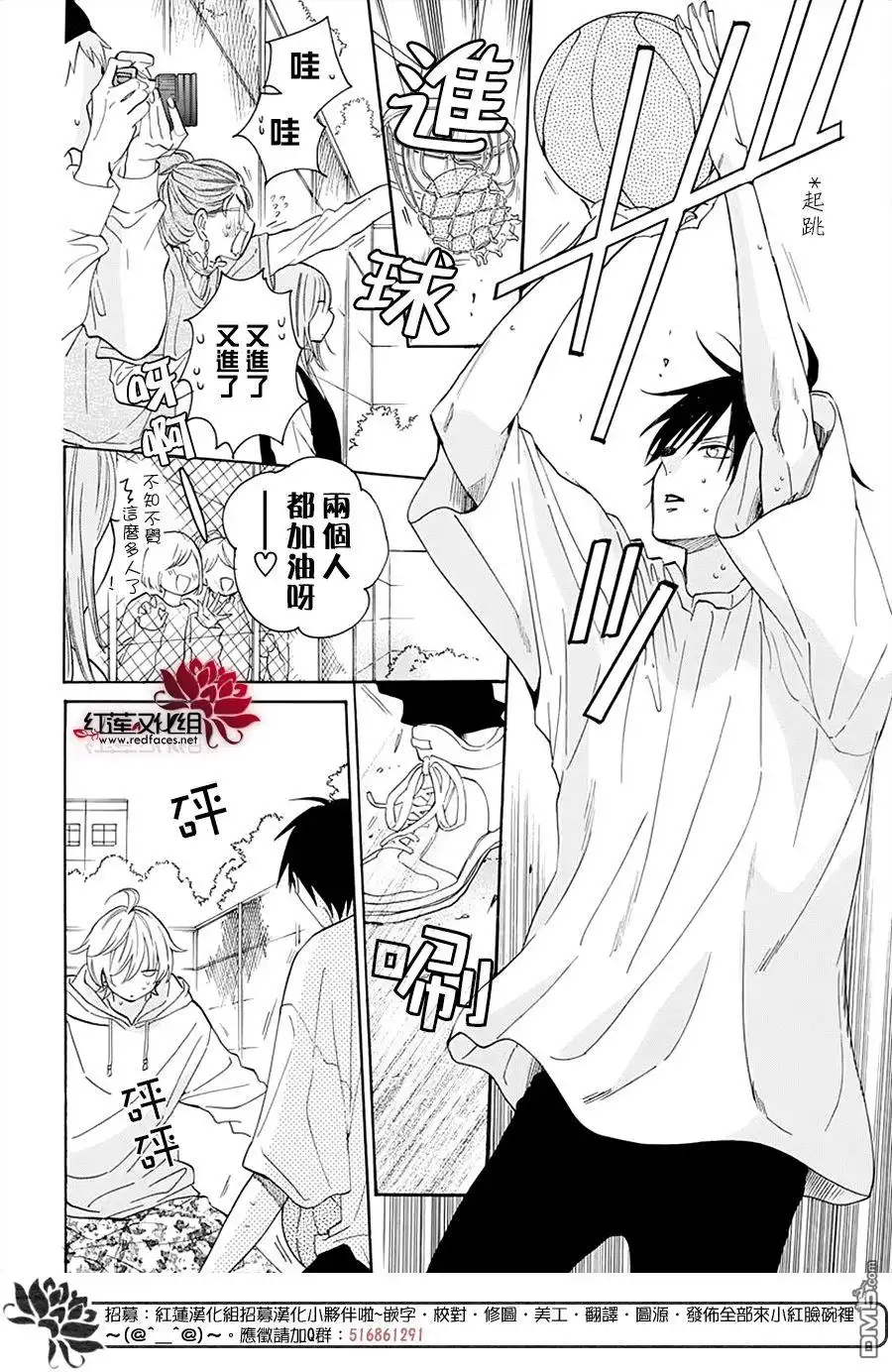 《盛气凌人》第130话 第20页