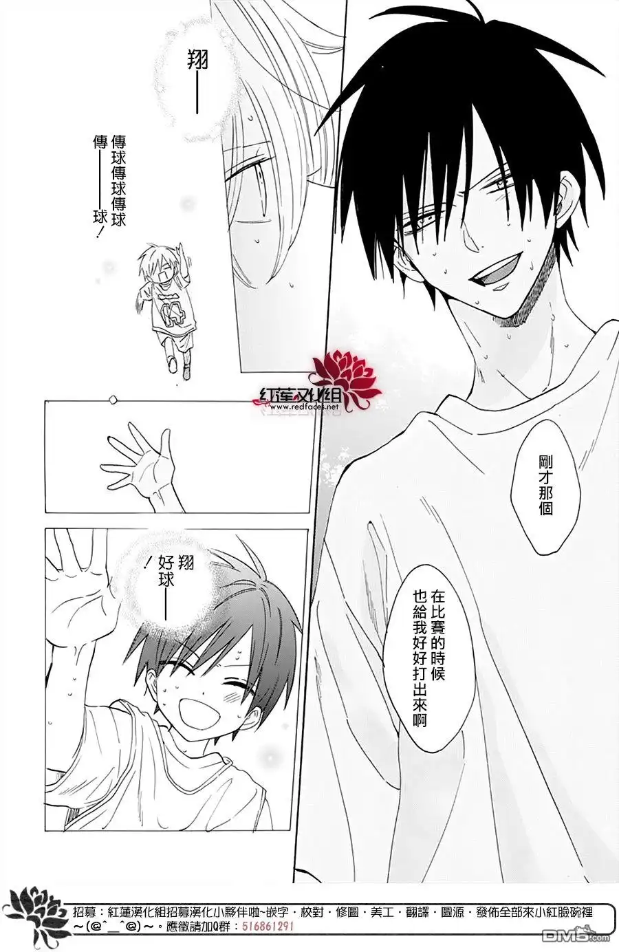 《盛气凌人》第130话 第26页