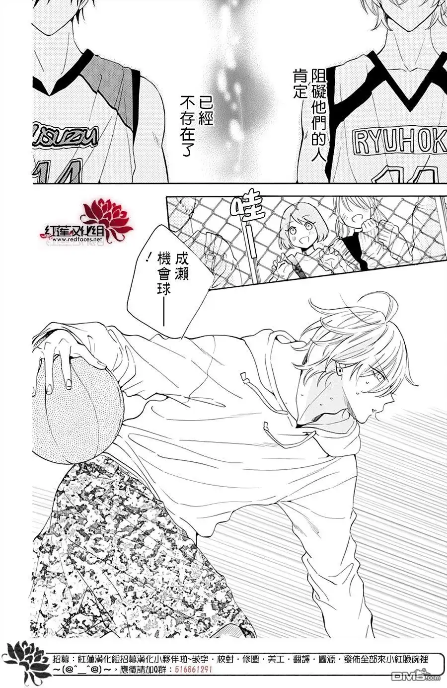 《盛气凌人》第130话 第22页