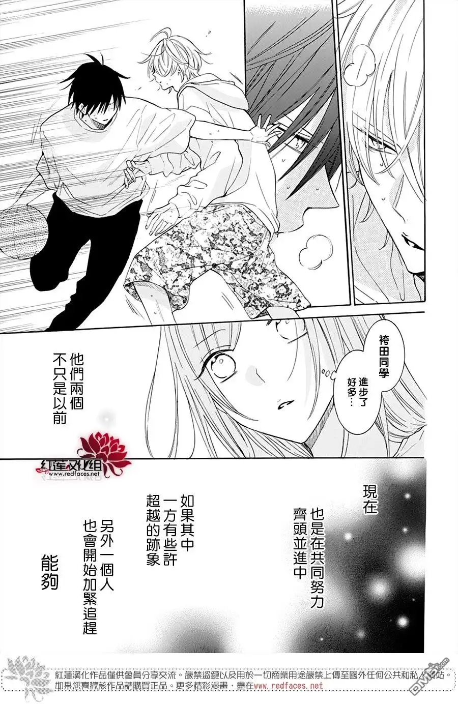 《盛气凌人》第130话 第21页