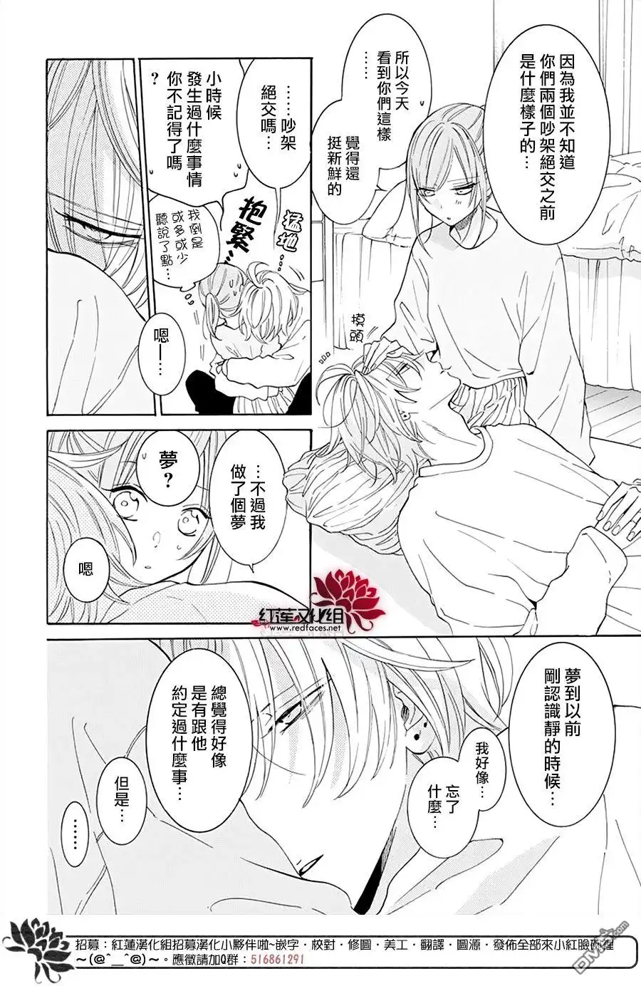 《盛气凌人》第130话 第16页