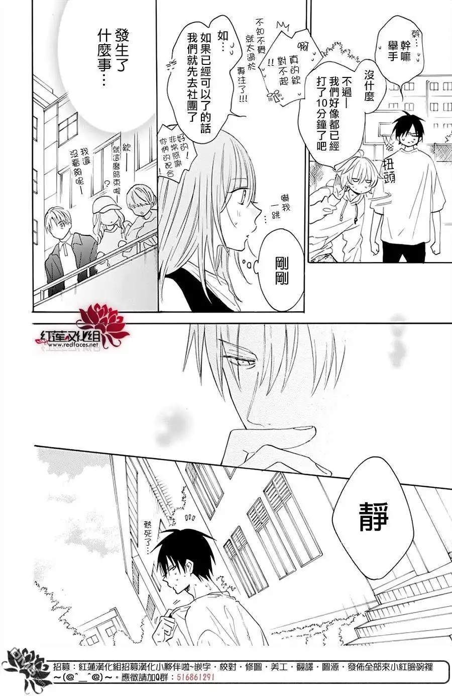 《盛气凌人》第130话 第28页