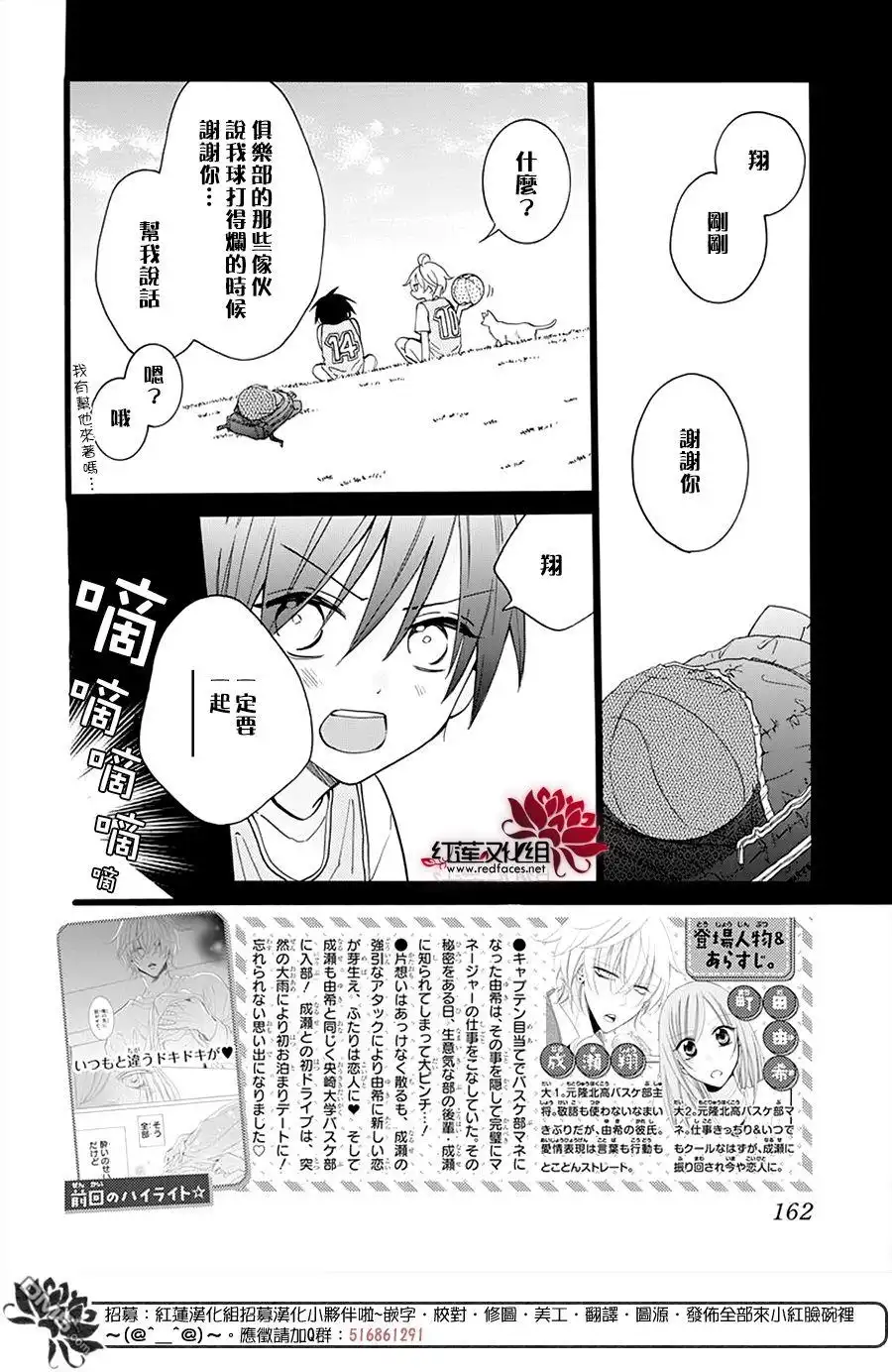 《盛气凌人》第130话 第2页