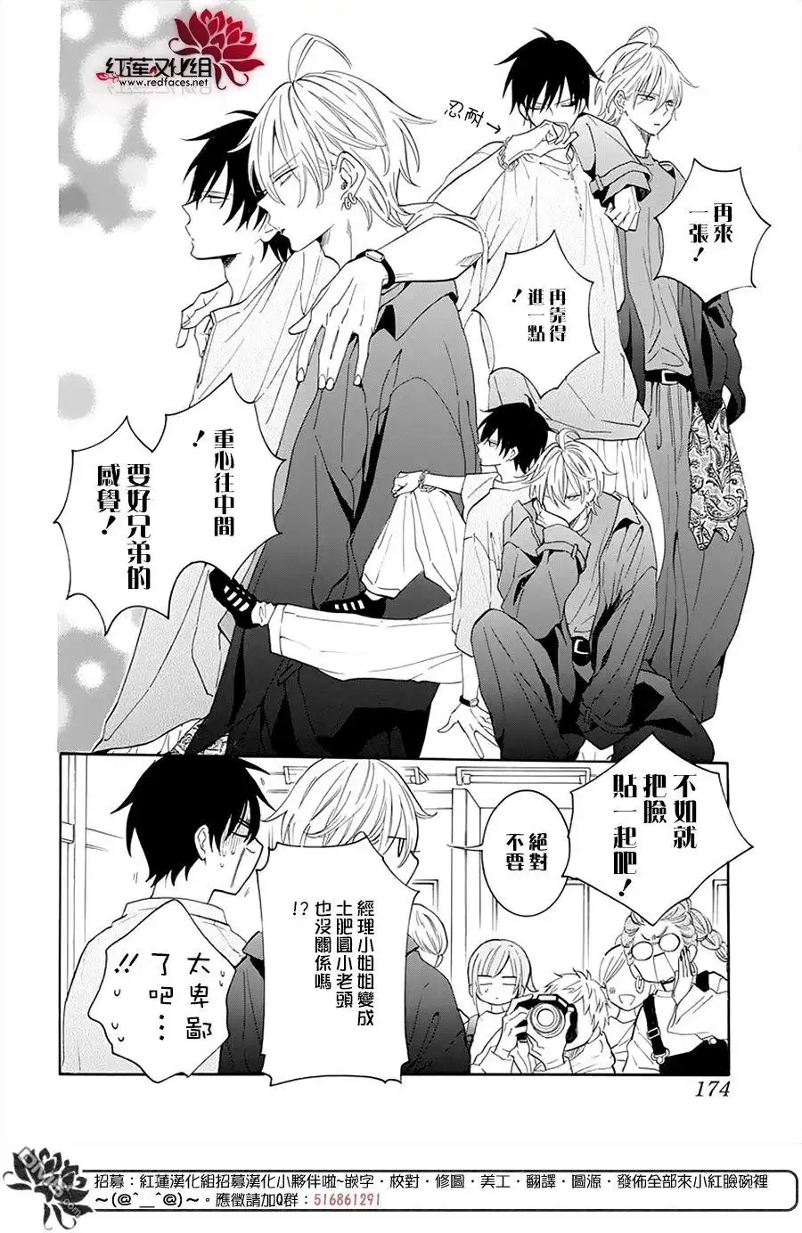 《盛气凌人》第130话 第14页