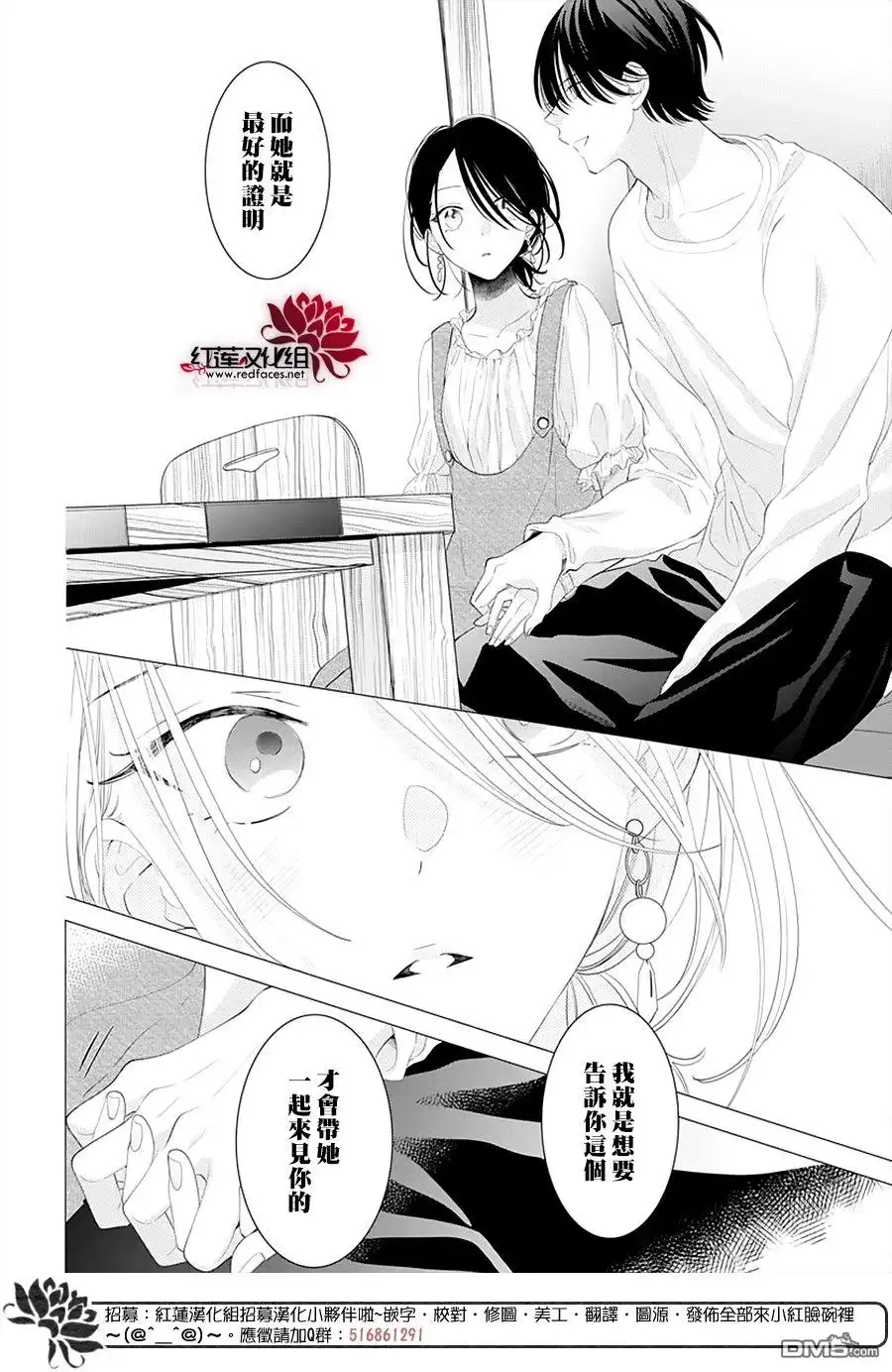 《盛气凌人》第131话 第22页