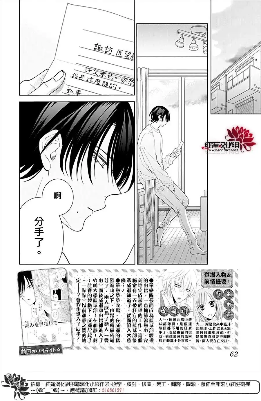 《盛气凌人》第131话 第2页
