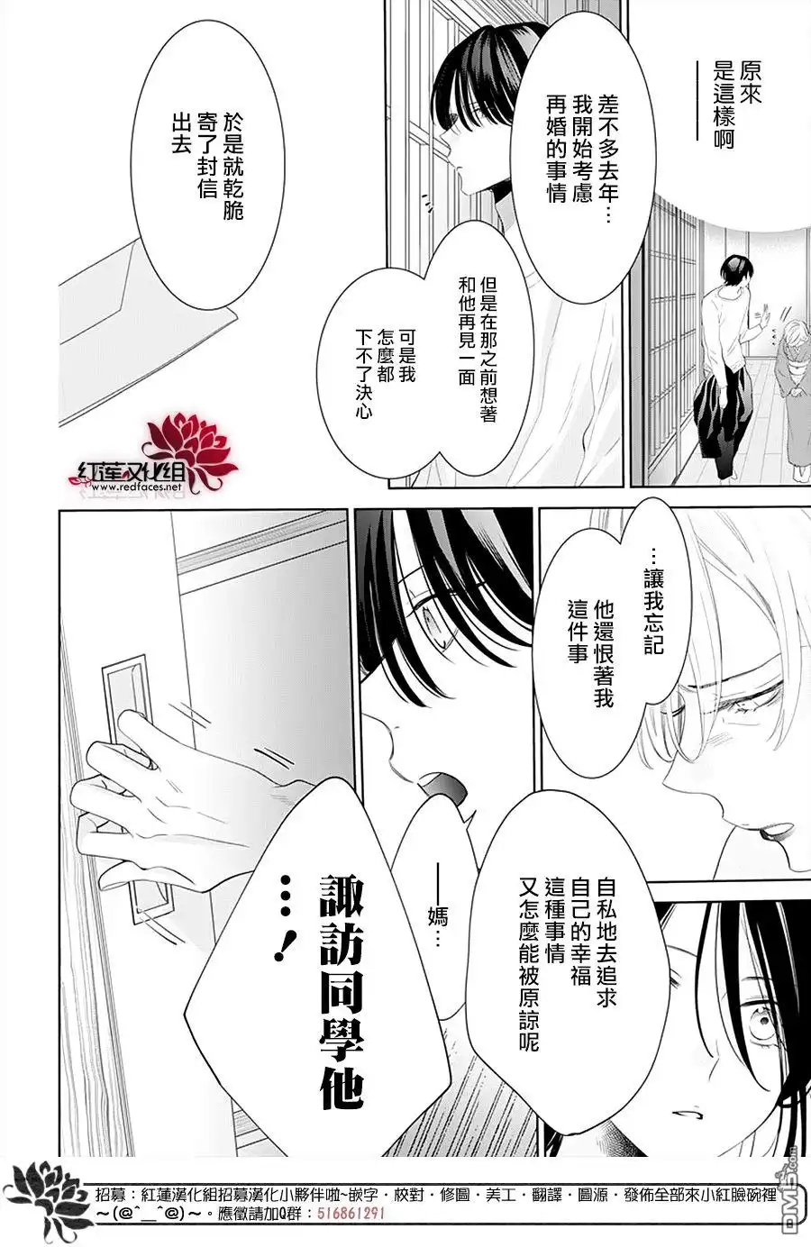 《盛气凌人》第131话 第18页