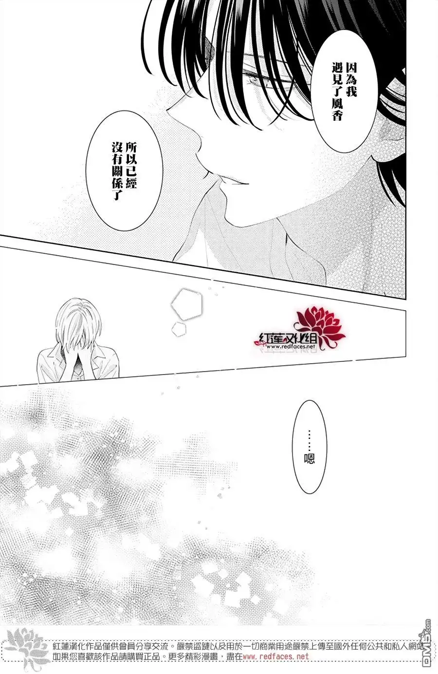 《盛气凌人》第131话 第23页