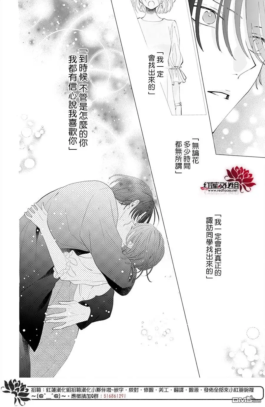 《盛气凌人》第131话 第26页