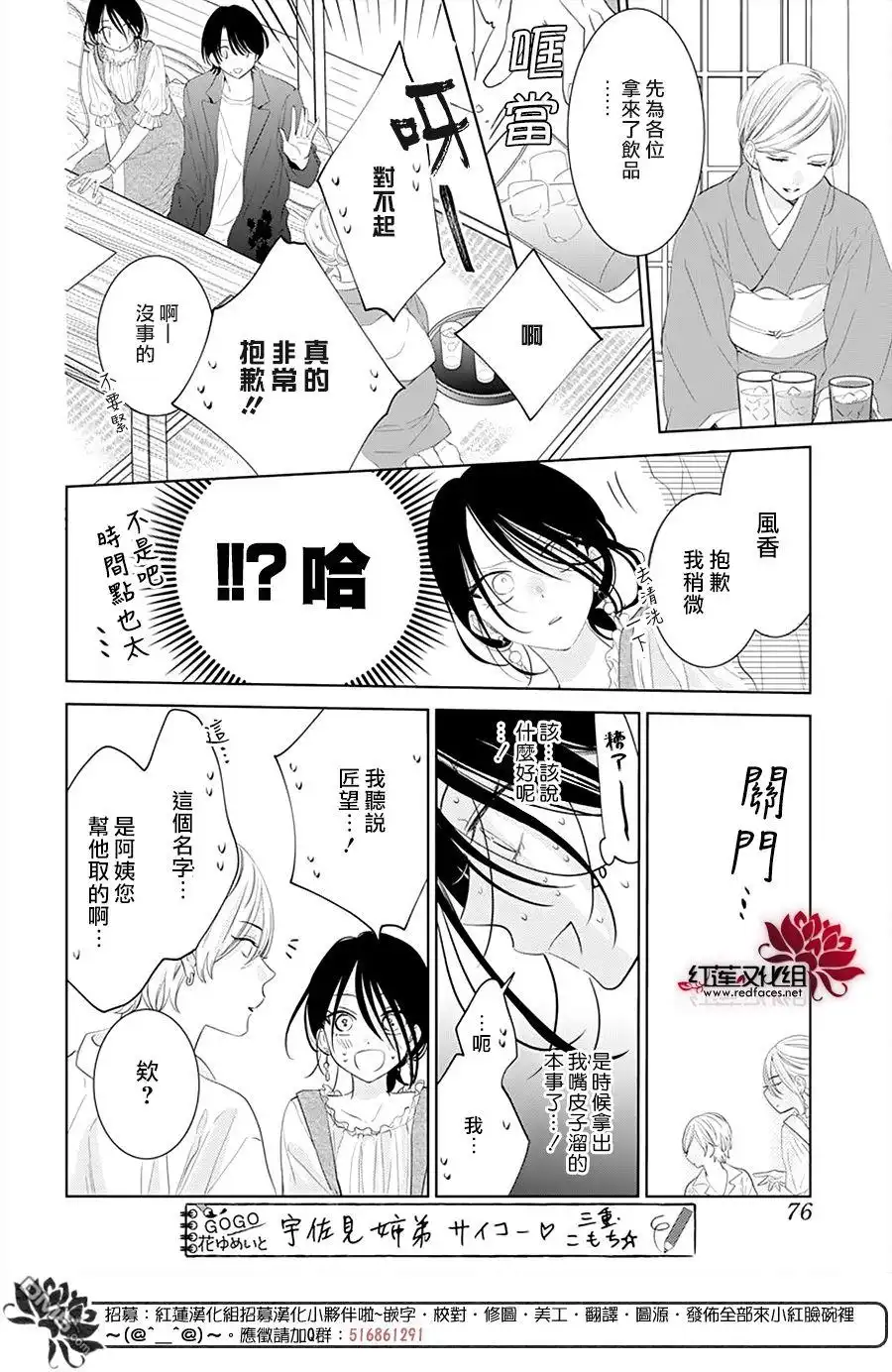 《盛气凌人》第131话 第16页