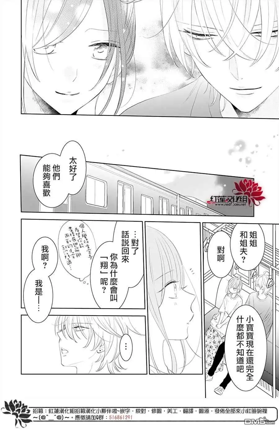 《盛气凌人》第132话 第29页