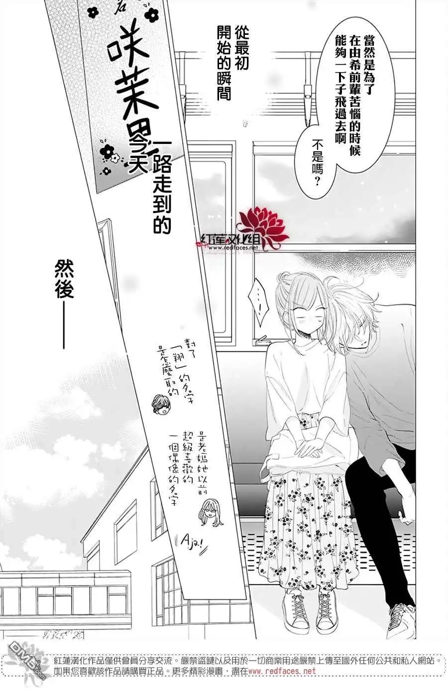 《盛气凌人》第132话 第30页