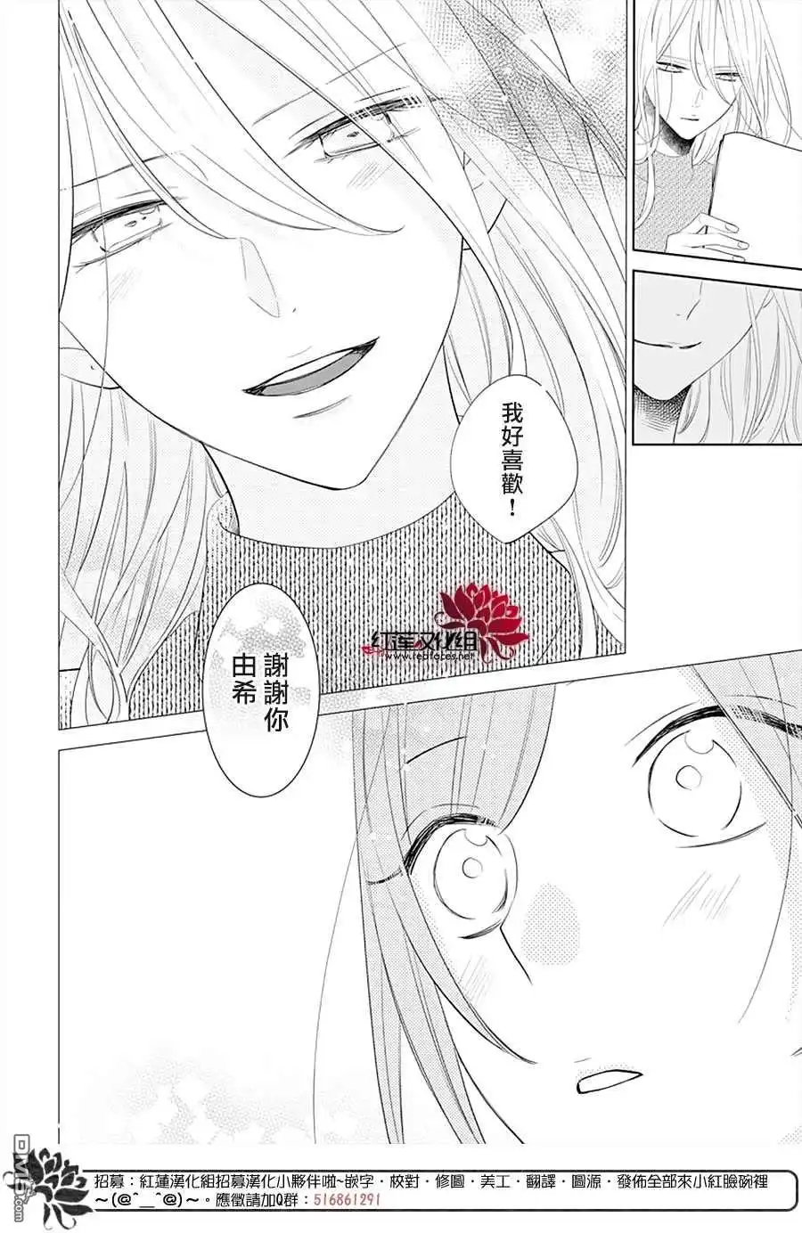 《盛气凌人》第132话 第27页