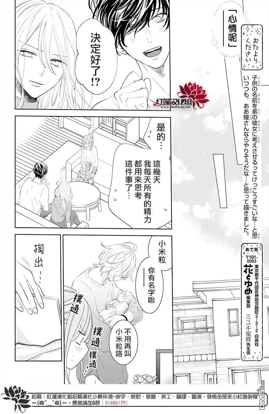 《盛气凌人》第132话 第25页