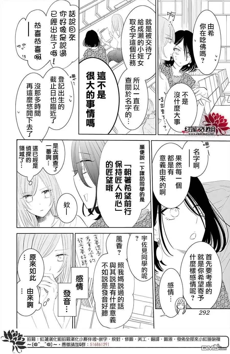 《盛气凌人》第132话 第15页