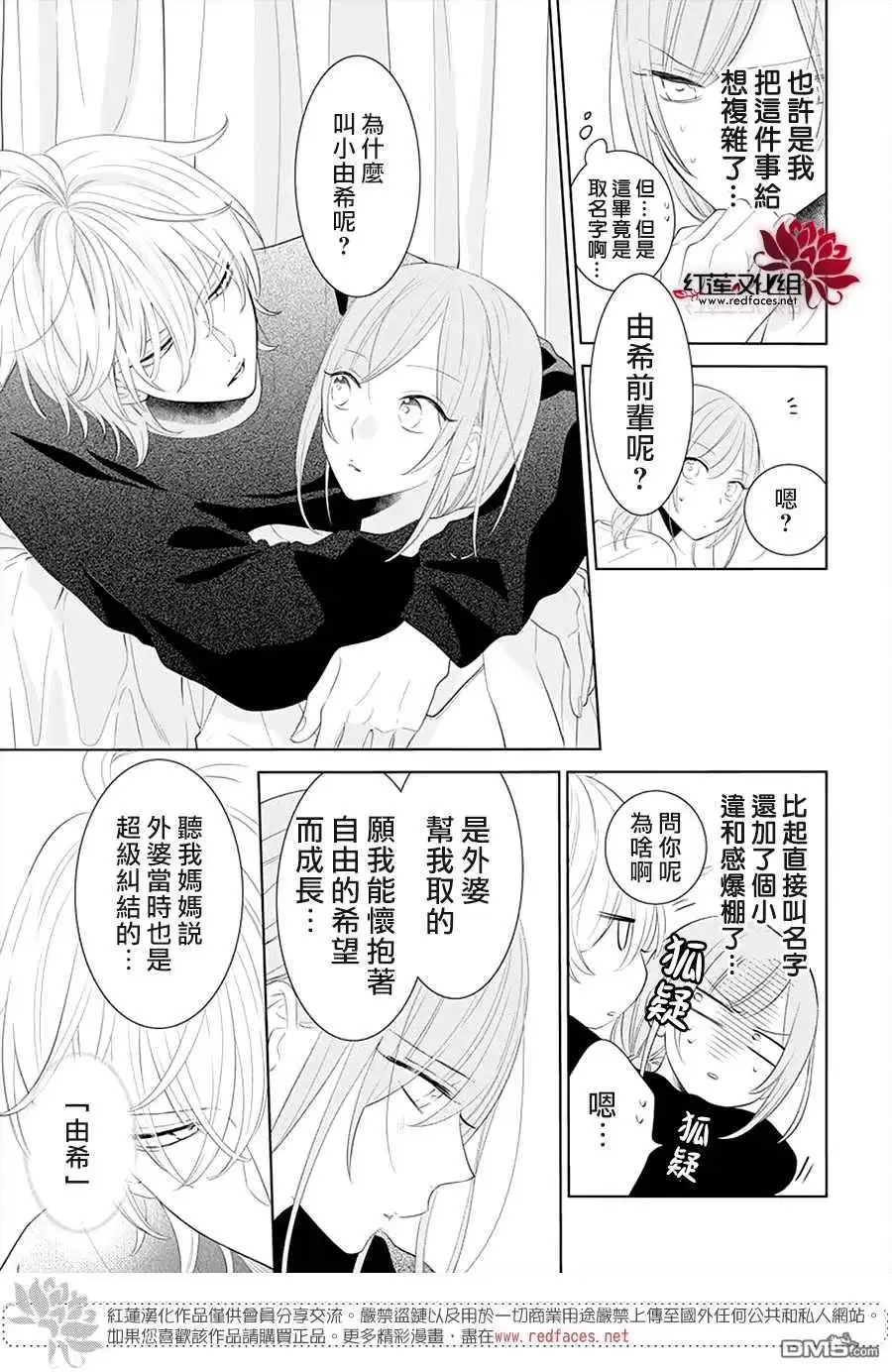 《盛气凌人》第132话 第22页