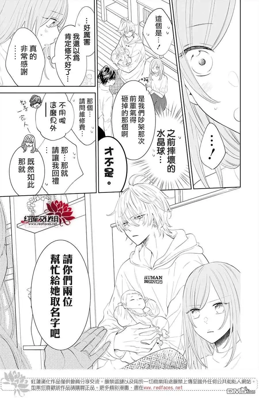 《盛气凌人》第132话 第11页
