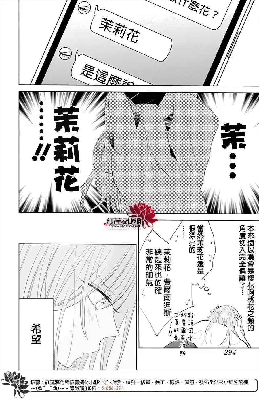 《盛气凌人》第132话 第17页