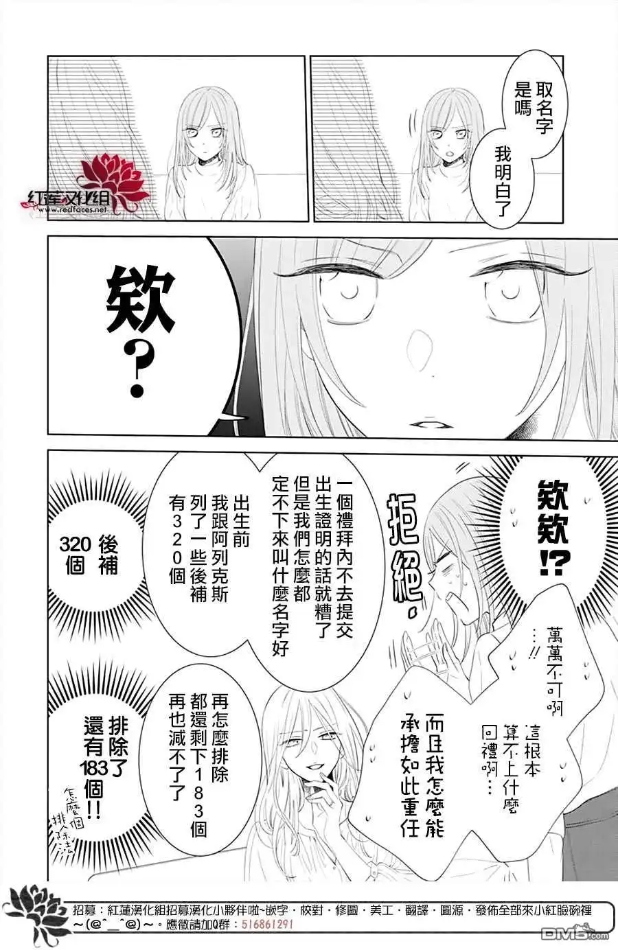 《盛气凌人》第132话 第12页
