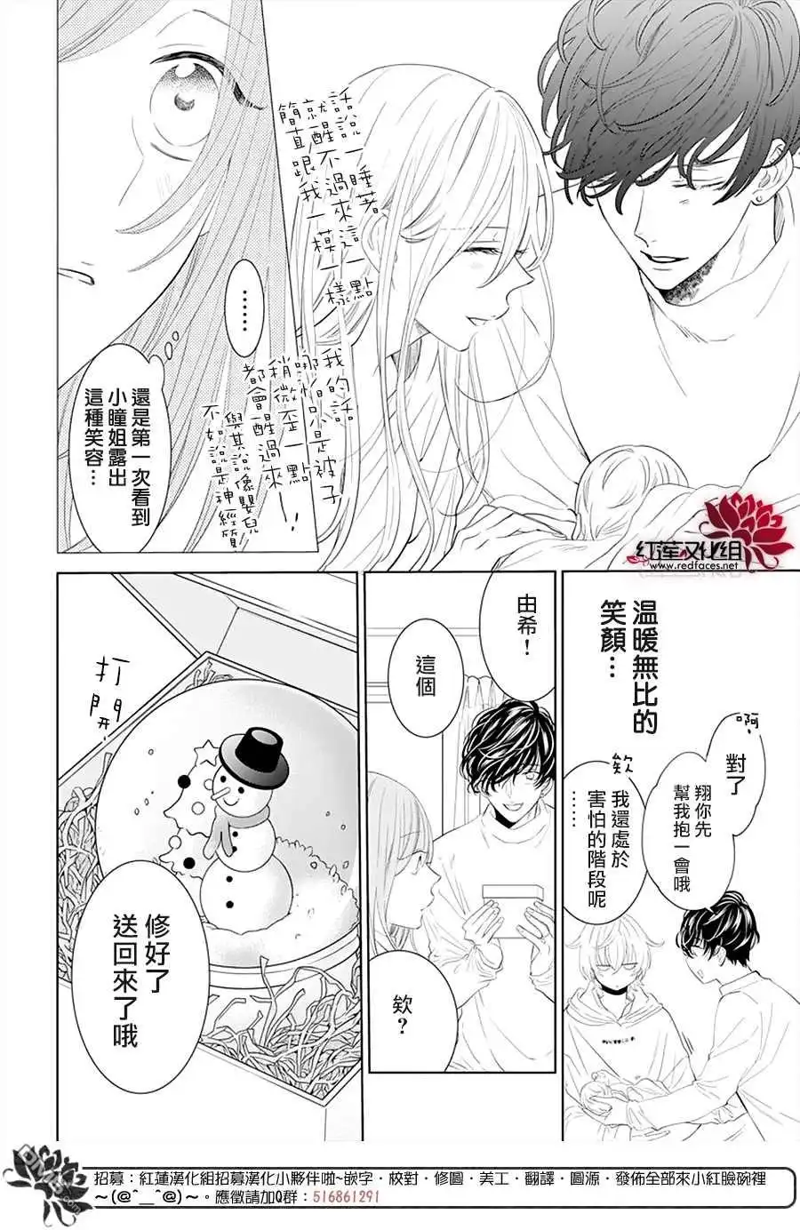 《盛气凌人》第132话 第10页