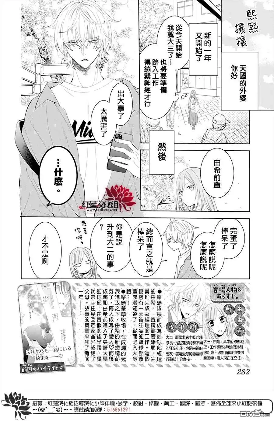 《盛气凌人》第132话 第6页