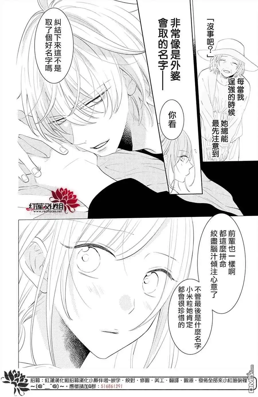 《盛气凌人》第132话 第23页
