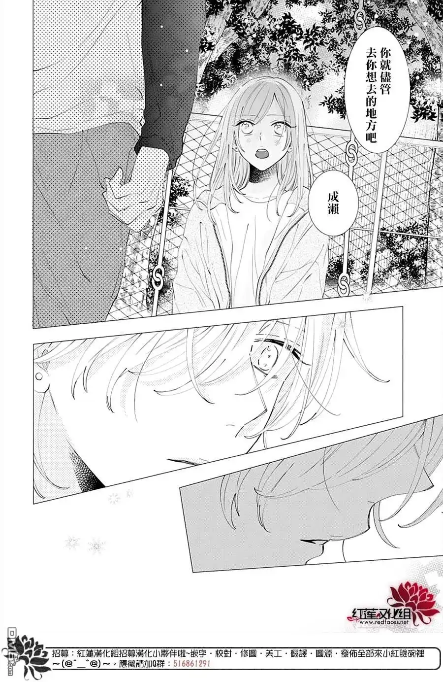 《盛气凌人》第133话 第27页