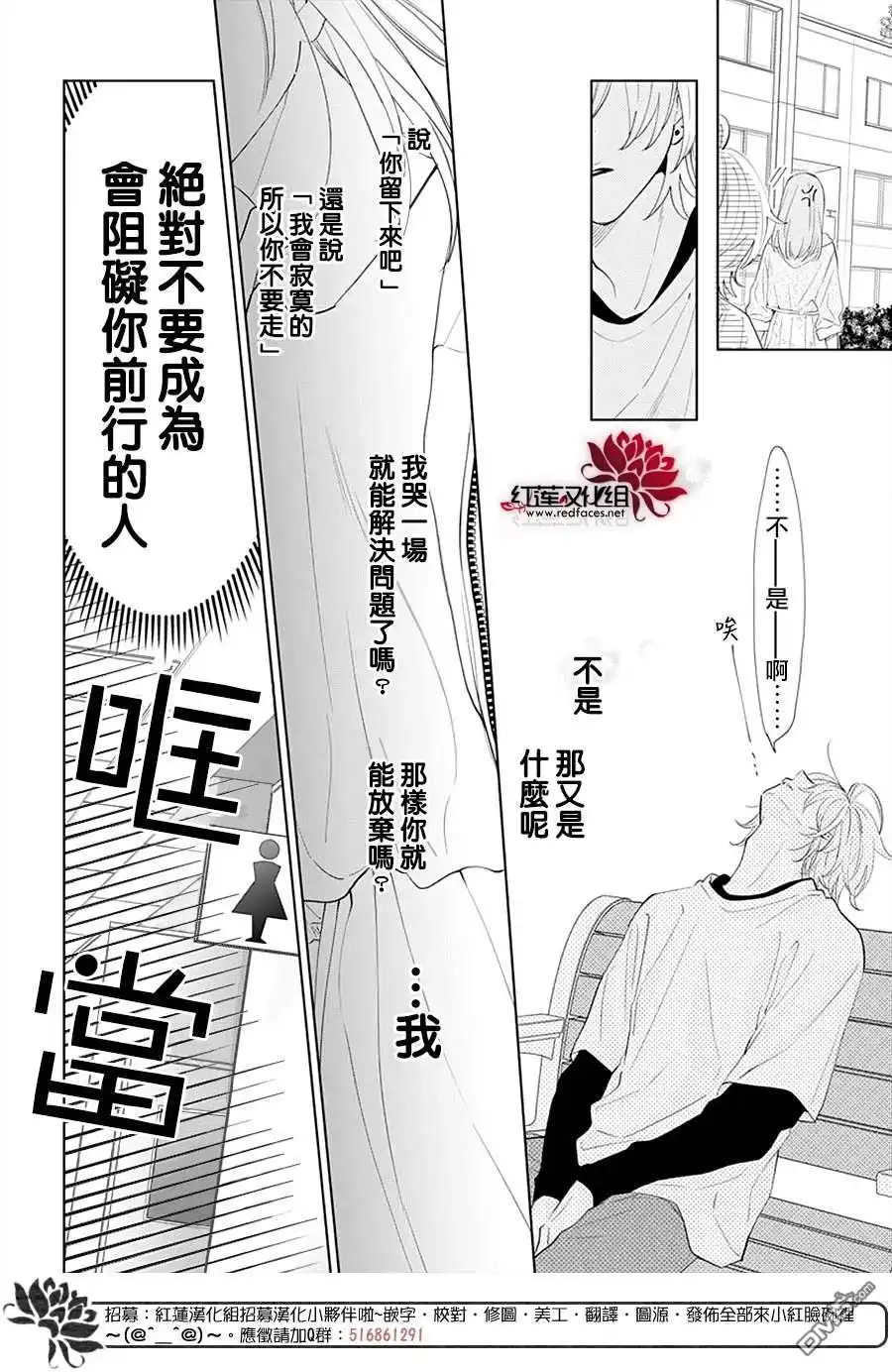 《盛气凌人》第133话 第19页