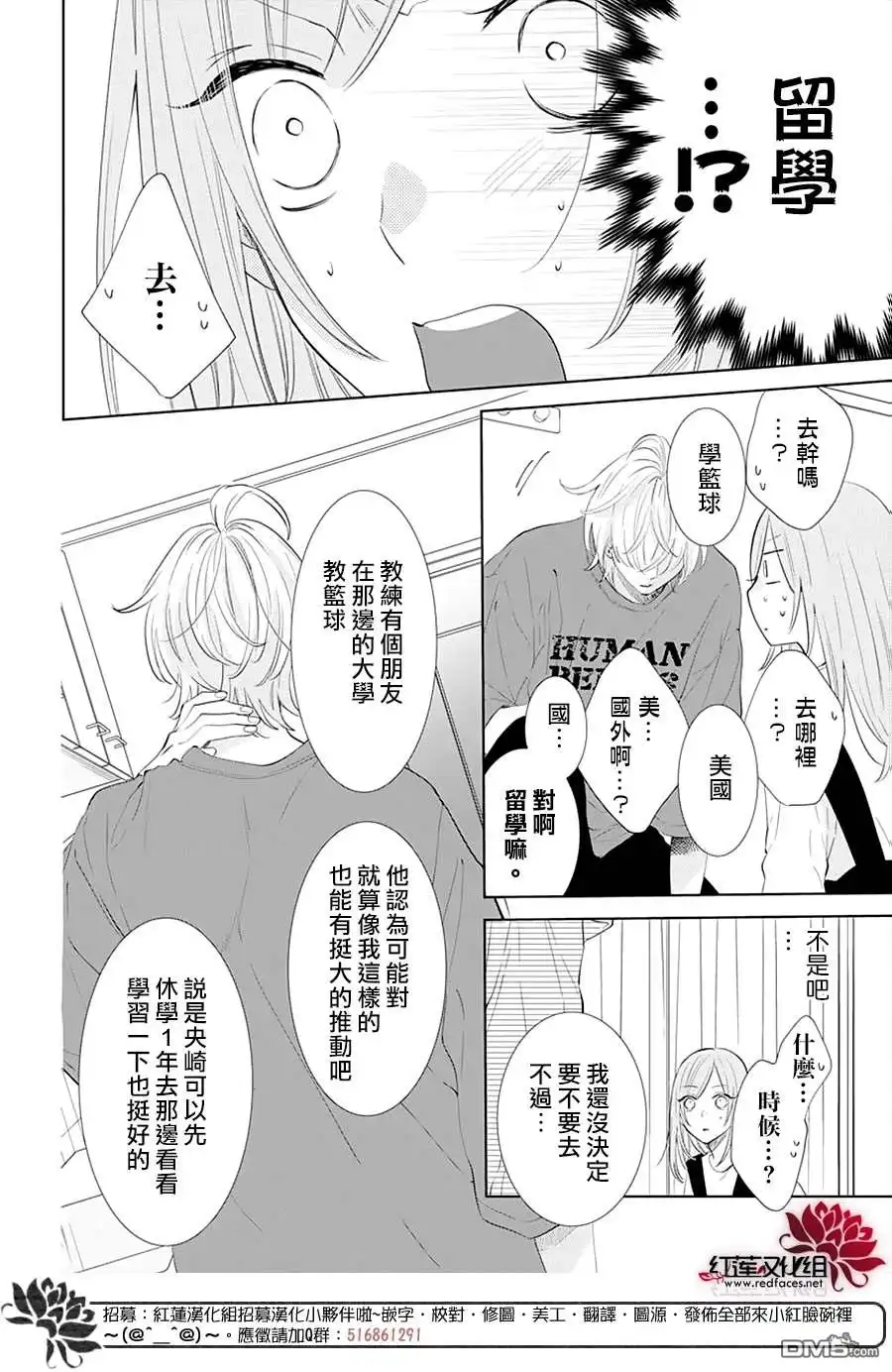 《盛气凌人》第133话 第11页