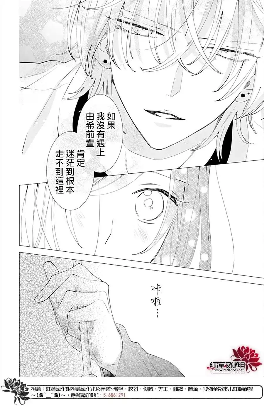 《盛气凌人》第133话 第29页