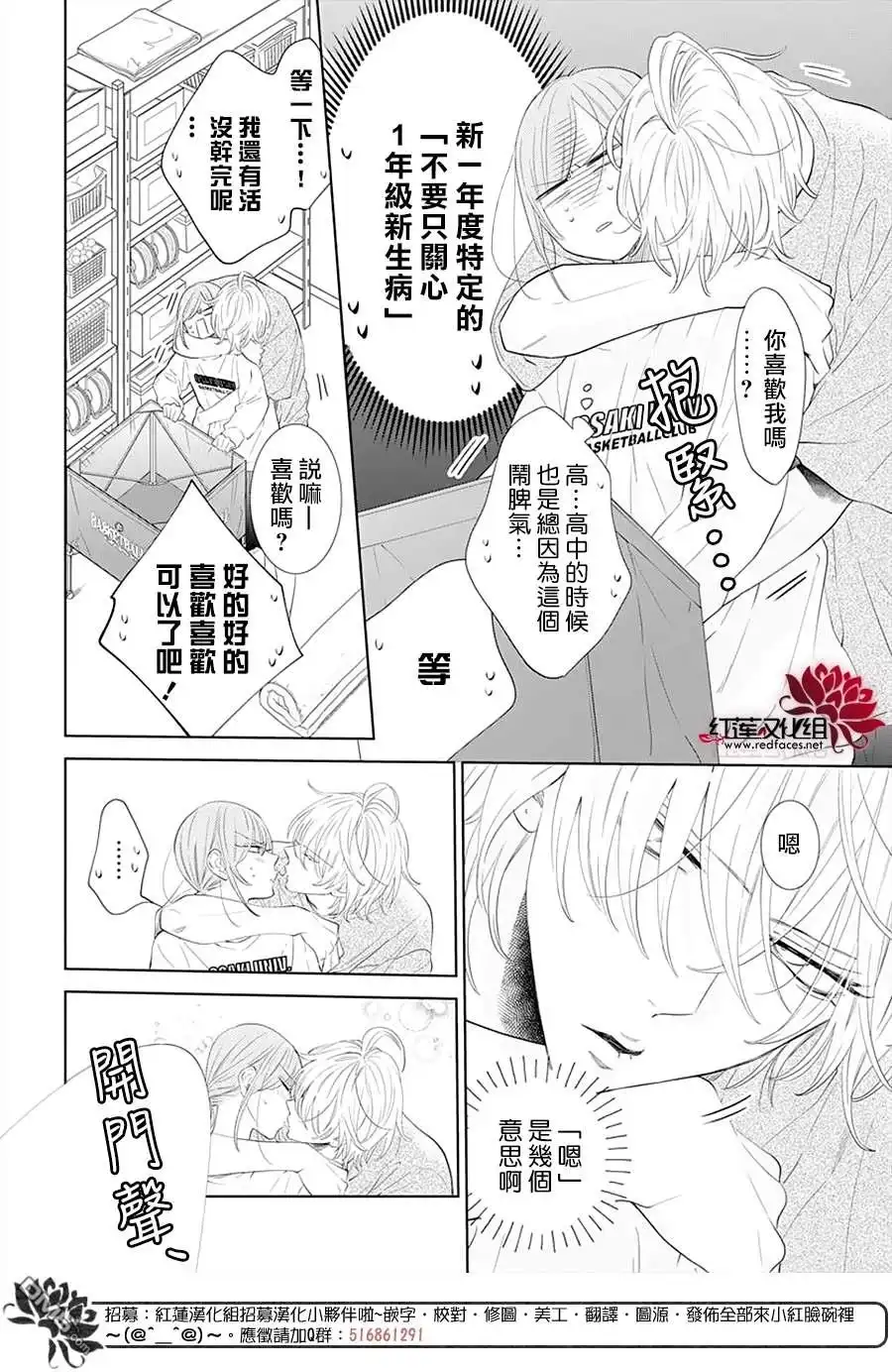 《盛气凌人》第133话 第5页