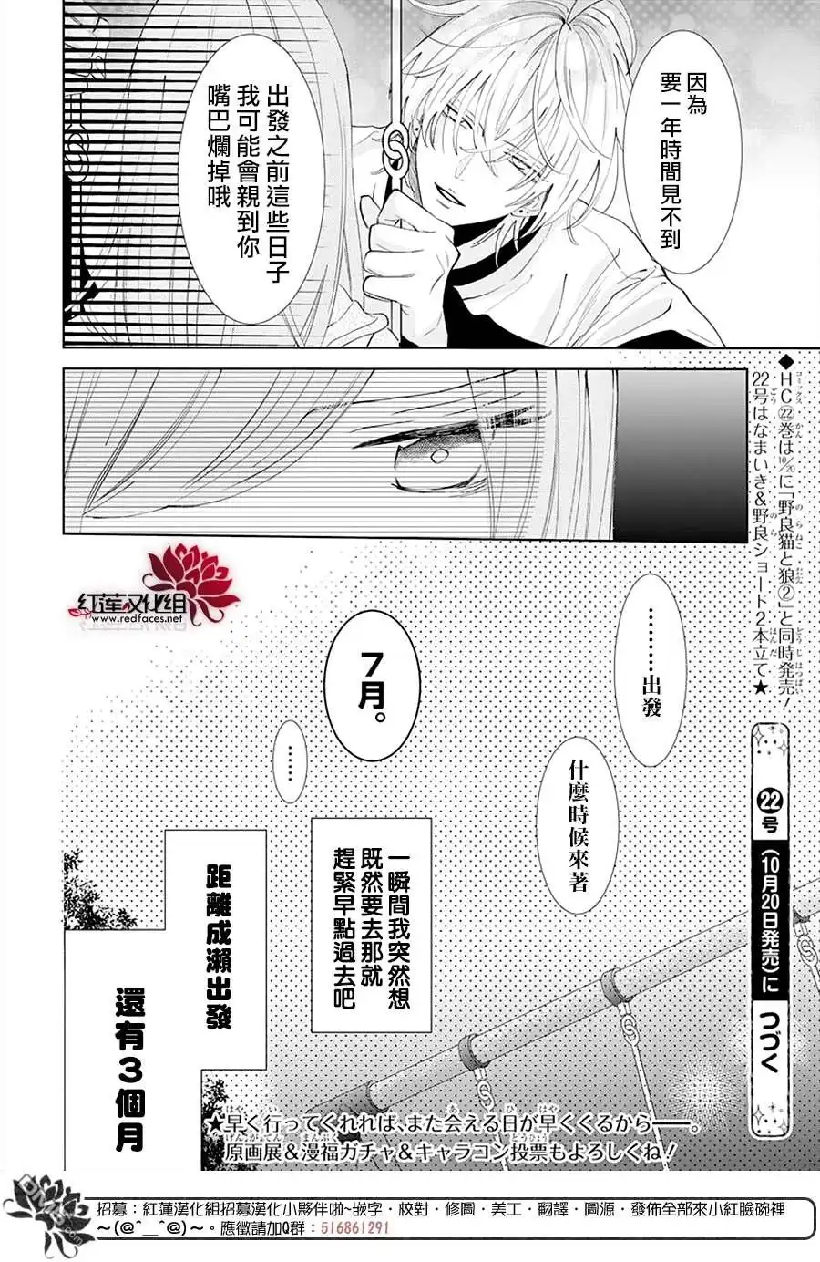 《盛气凌人》第133话 第31页
