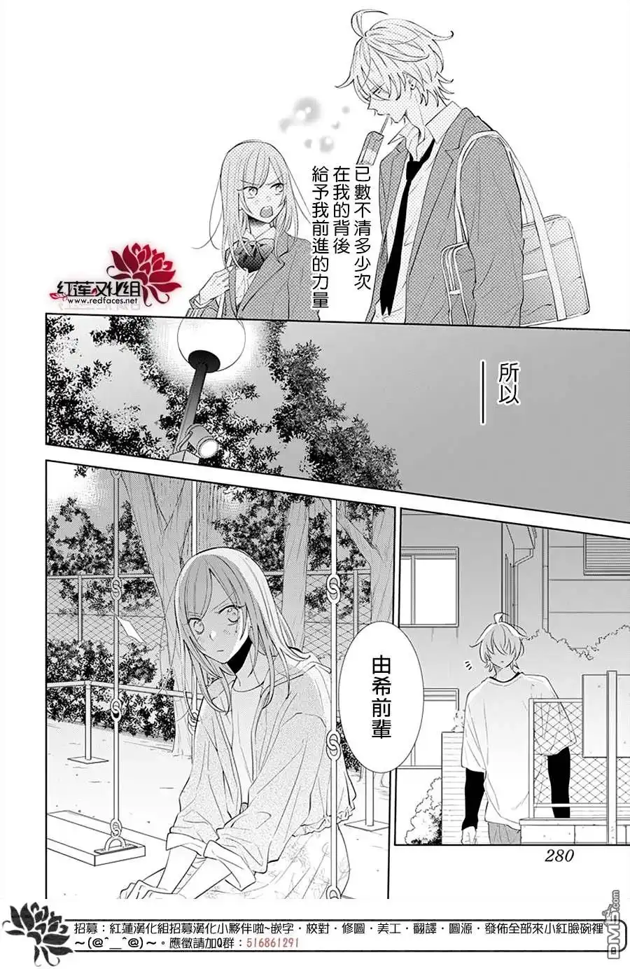 《盛气凌人》第133话 第23页