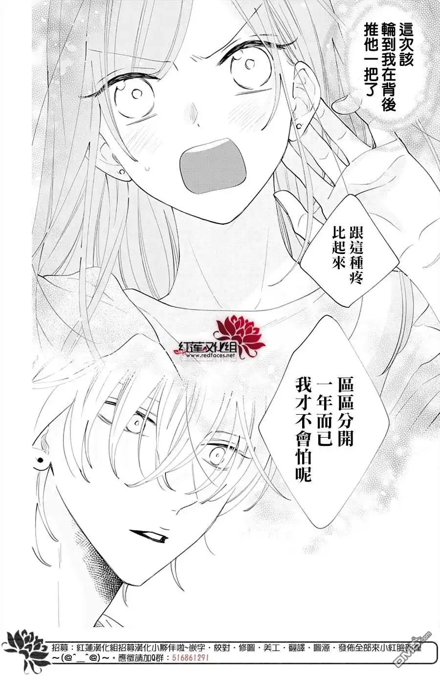 《盛气凌人》第133话 第25页