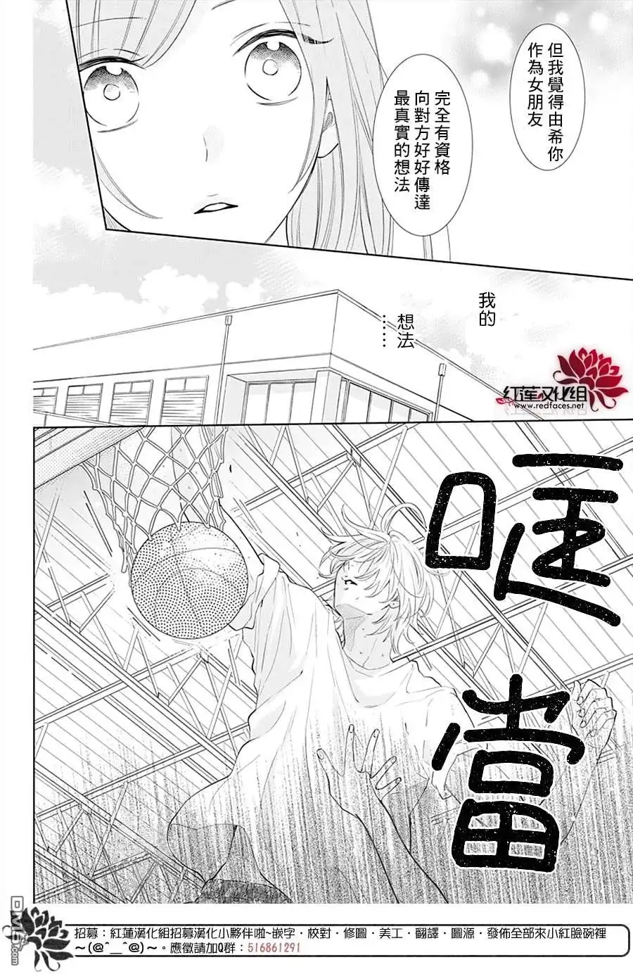 《盛气凌人》第133话 第15页