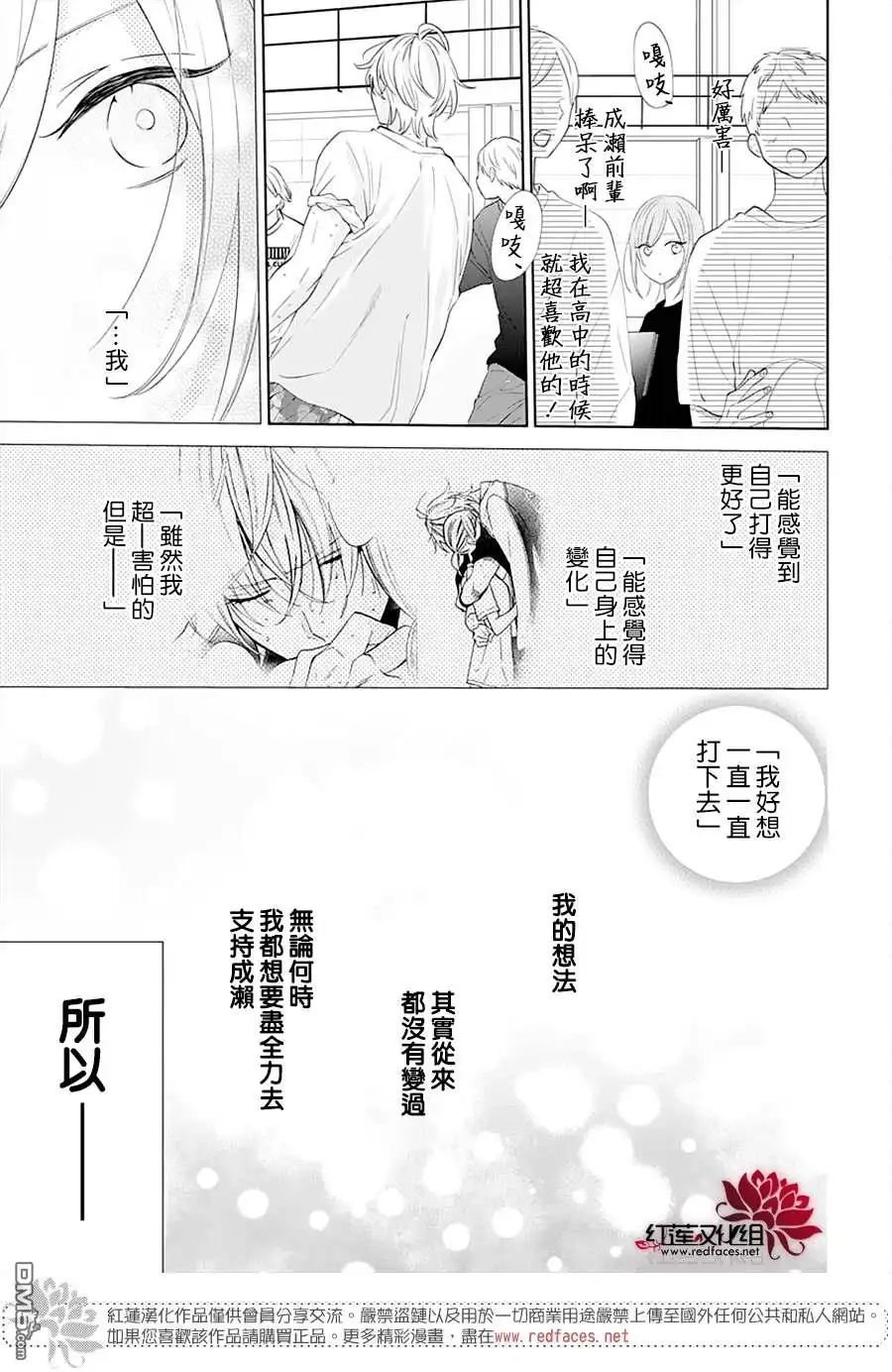 《盛气凌人》第133话 第16页