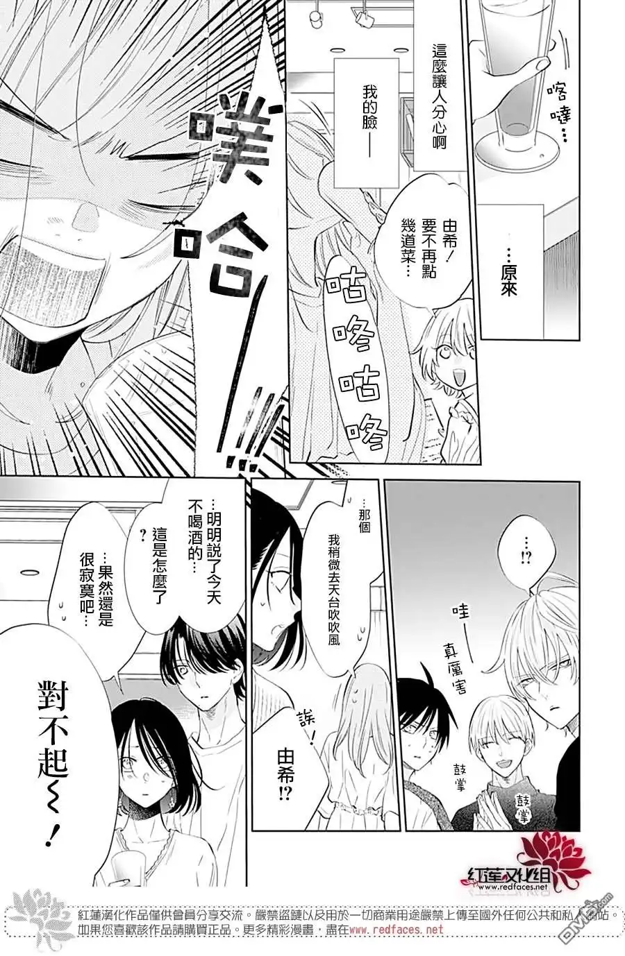《盛气凌人》第134话 第22页
