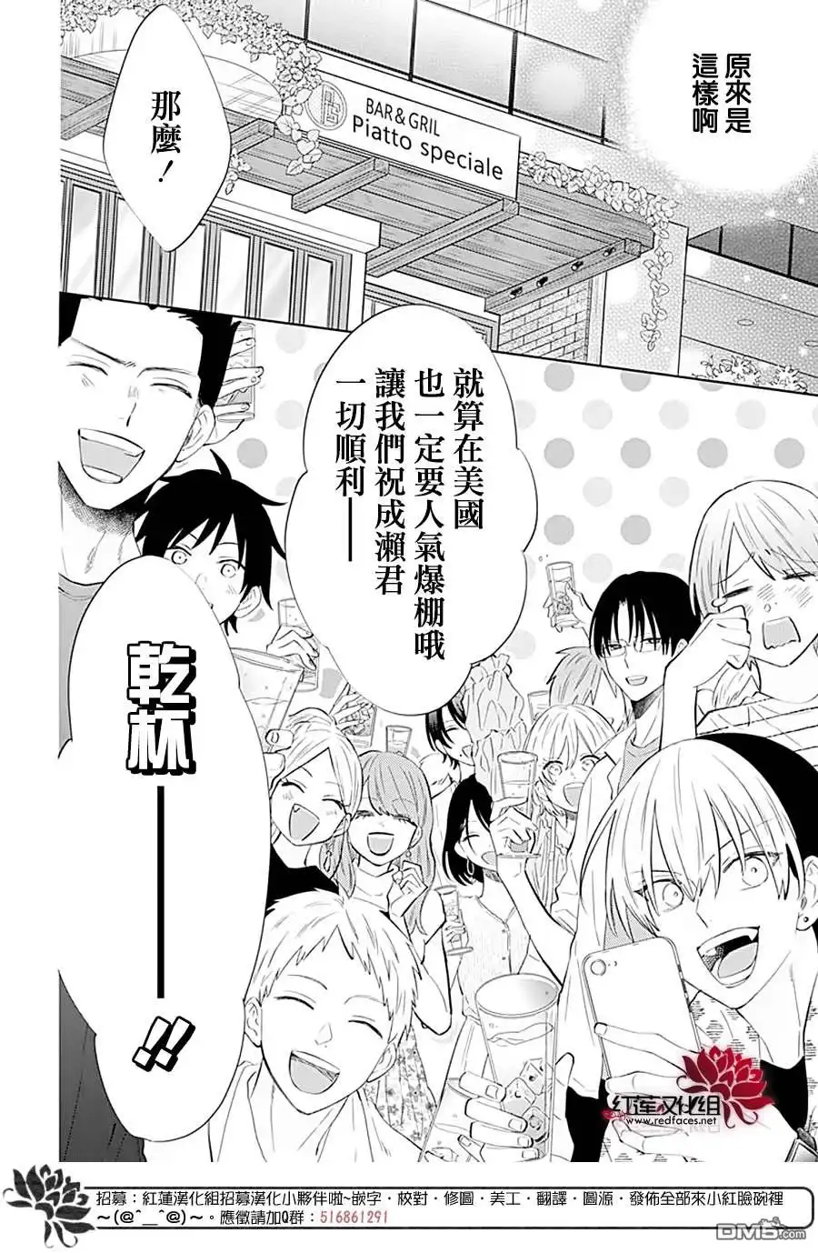 《盛气凌人》第134话 第15页