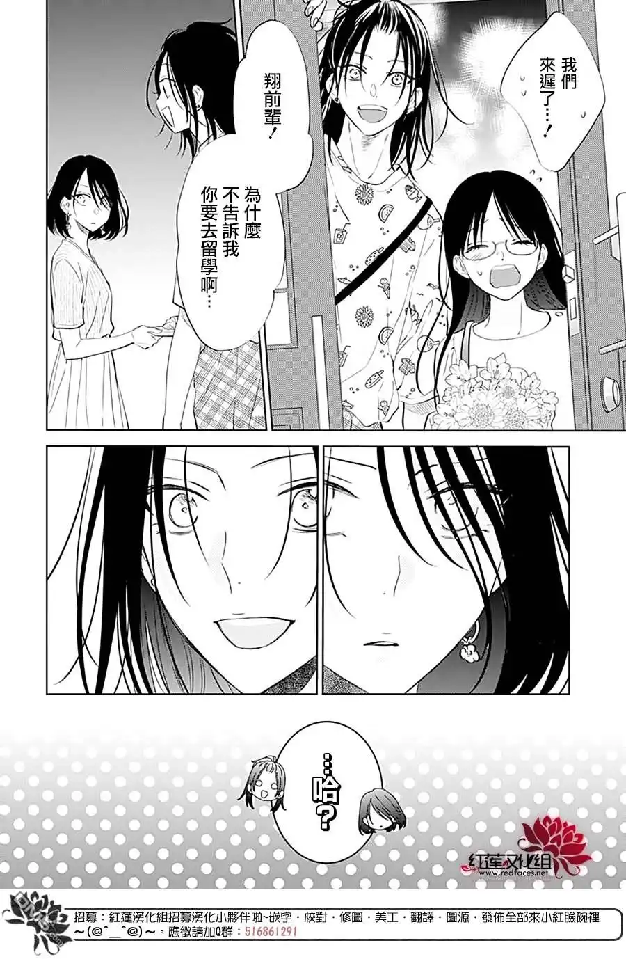 《盛气凌人》第134话 第23页